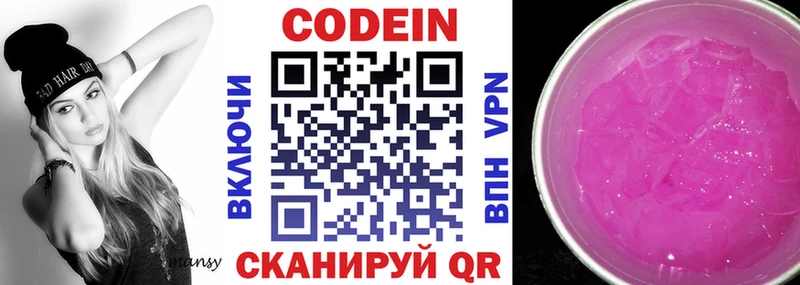 наркотики  ОМГ ОМГ как войти  Codein напиток Lean (лин)  Енисейск 