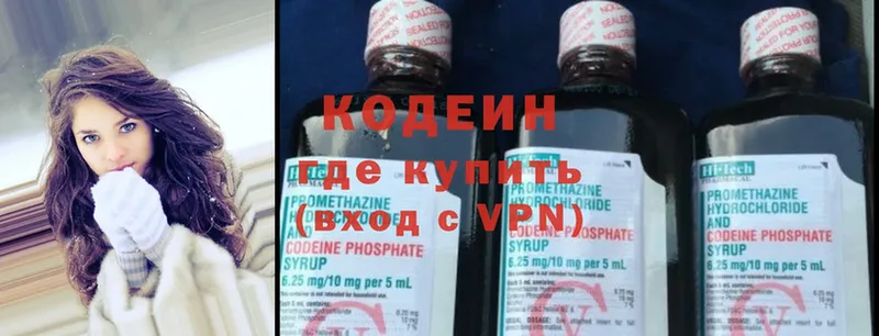 Кодеиновый сироп Lean напиток Lean (лин) Енисейск