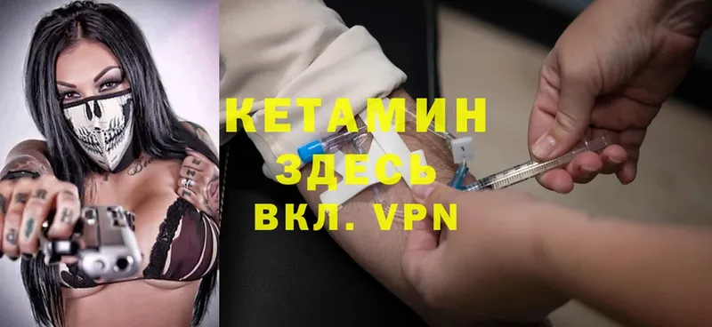 КЕТАМИН ketamine  mega вход  Енисейск 