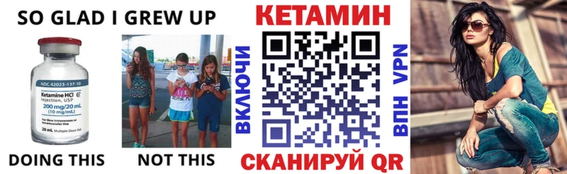 Кетамин VHQ  Енисейск 