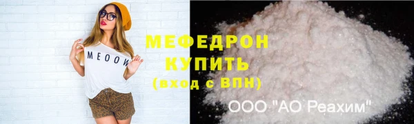 мяу мяу кристалл Магадан