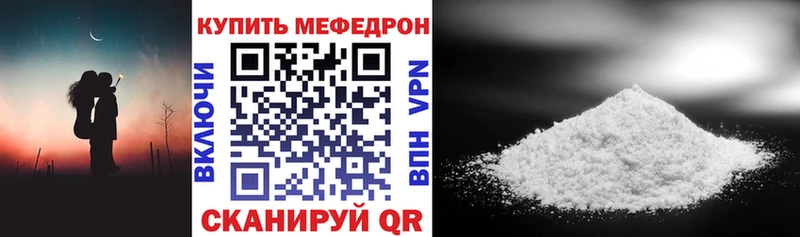 Мефедрон VHQ купить наркотик Енисейск